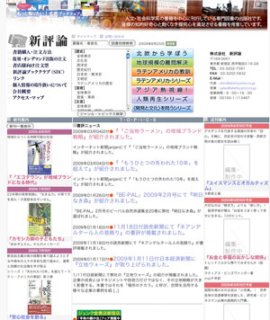 新評論サイト(新評論図書目録) 新評論サイト(新評論図書目録)