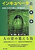 『インキュベータとＳＯＨＯ-地域と市民の新しい事業創造』（関満博・関　幸子編 ）［ISBN4-7948-0668-X］