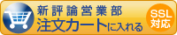 カートに
入れる