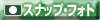 新評論イベント・フェア、スナップフォトのページへ