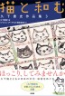 『猫と和む 久下貴史作品集３-』（ ）［ISBN978-4-7948-1160-8］