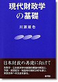 現代財政学の基礎