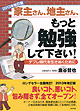 2013年改訂版　家主さん、地主さん、もっと勉強して下さい！