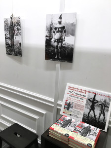 『ハイン 地の果ての祭典～南米フエゴ諸島先住民セルクナムの生と死』刊行記念パネル展＠丸善京都本店