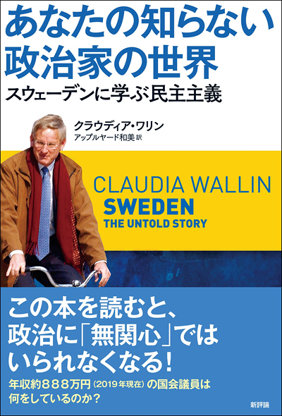 国会 議員 年収