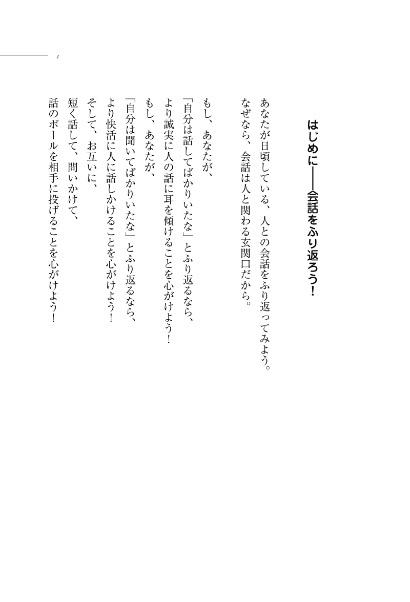 『等話』試し読みＰＤＦ