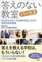 新装版 世界教育史 | 新評論