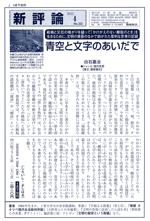 Pr誌 新評論 No 318 21 11 新評論